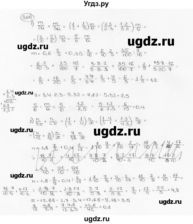 ГДЗ (Решебник №3) по математике 6 класс Н.Я. Виленкин / номер / 966