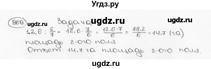 ГДЗ (Решебник №3) по математике 6 класс Н.Я. Виленкин / номер / 969