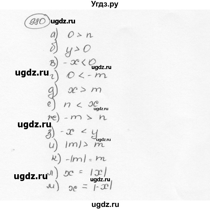 ГДЗ (Решебник №3) по математике 6 класс Н.Я. Виленкин / номер / 980