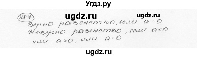 ГДЗ (Решебник №3) по математике 6 класс Н.Я. Виленкин / номер / 987
