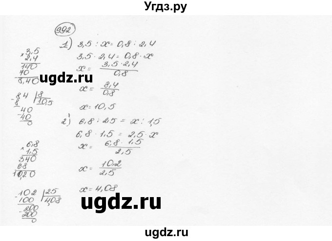 ГДЗ (Решебник №3) по математике 6 класс Н.Я. Виленкин / номер / 992