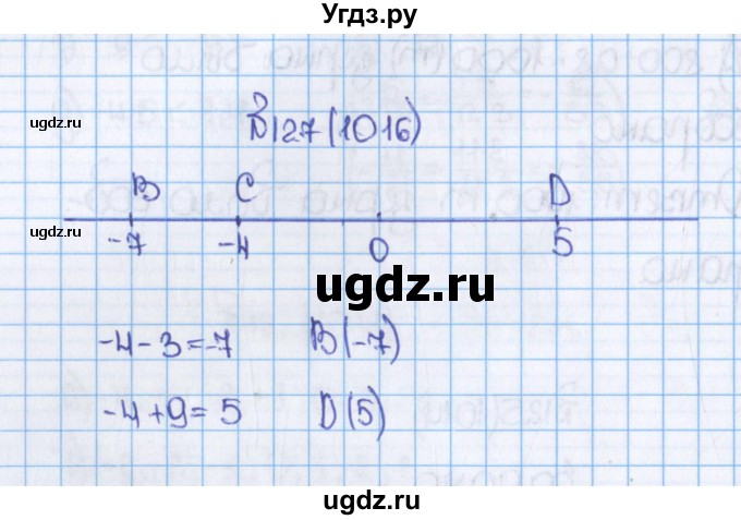 ГДЗ (Решебник №1) по математике 6 класс Н.Я. Виленкин / номер / 1016