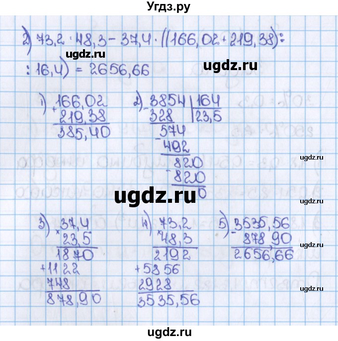 ГДЗ (Решебник №1) по математике 6 класс Н.Я. Виленкин / номер / 1037(продолжение 2)