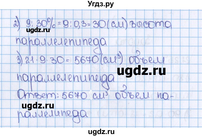 ГДЗ (Решебник №1) по математике 6 класс Н.Я. Виленкин / номер / 1041(продолжение 2)