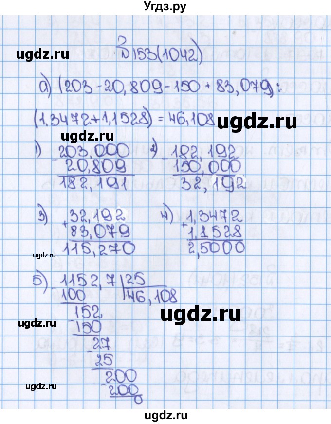ГДЗ (Решебник №1) по математике 6 класс Н.Я. Виленкин / номер / 1042