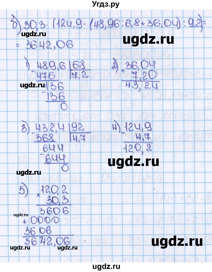 ГДЗ (Решебник №1) по математике 6 класс Н.Я. Виленкин / номер / 1042(продолжение 2)