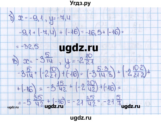 ГДЗ (Решебник №1) по математике 6 класс Н.Я. Виленкин / номер / 1047(продолжение 2)