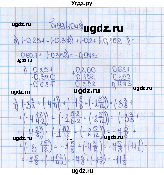 ГДЗ (Решебник №1) по математике 6 класс Н.Я. Виленкин / номер / 1048