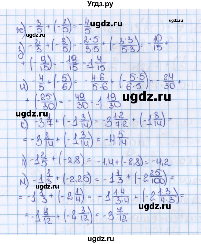 ГДЗ (Решебник №1) по математике 6 класс Н.Я. Виленкин / номер / 1056(продолжение 2)