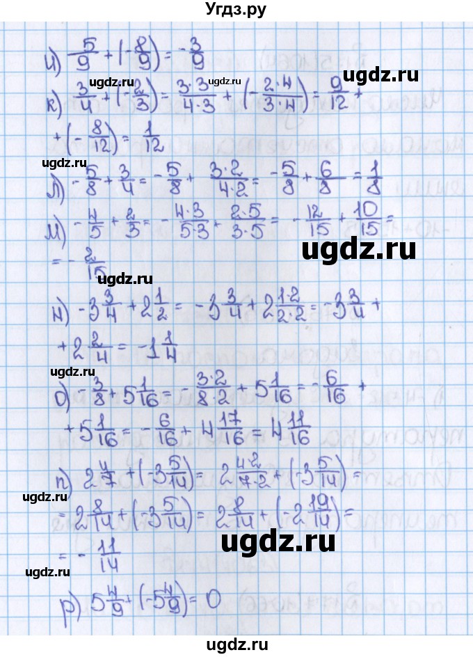ГДЗ (Решебник №1) по математике 6 класс Н.Я. Виленкин / номер / 1066(продолжение 2)