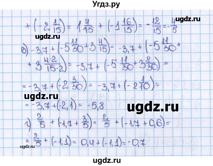 ГДЗ (Решебник №1) по математике 6 класс Н.Я. Виленкин / номер / 1070(продолжение 2)