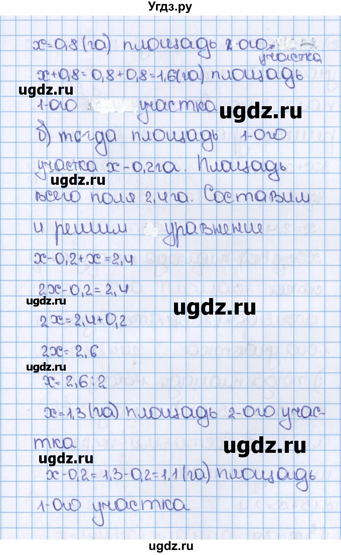 ГДЗ (Решебник №1) по математике 6 класс Н.Я. Виленкин / номер / 1078(продолжение 2)