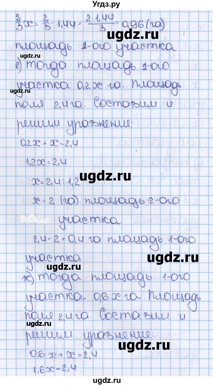 ГДЗ (Решебник №1) по математике 6 класс Н.Я. Виленкин / номер / 1078(продолжение 5)