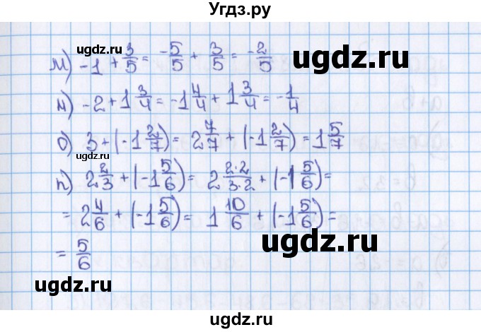 ГДЗ (Решебник №1) по математике 6 класс Н.Я. Виленкин / номер / 1081(продолжение 2)