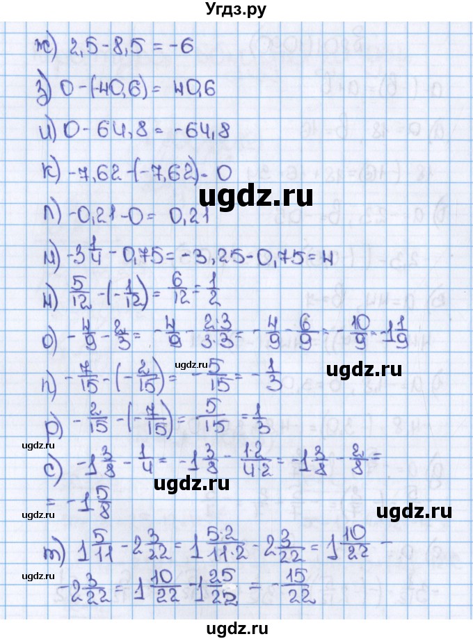 ГДЗ (Решебник №1) по математике 6 класс Н.Я. Виленкин / номер / 1091(продолжение 2)