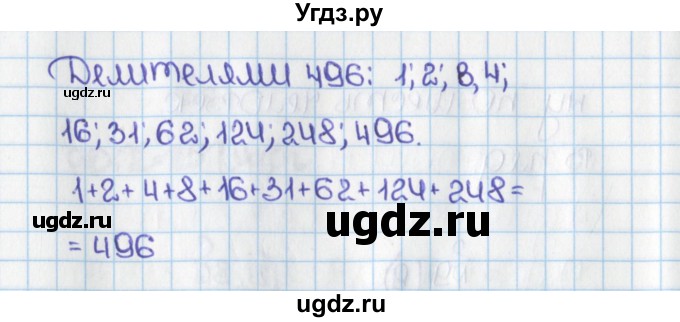 ГДЗ (Решебник №1) по математике 6 класс Н.Я. Виленкин / номер / 11(продолжение 2)