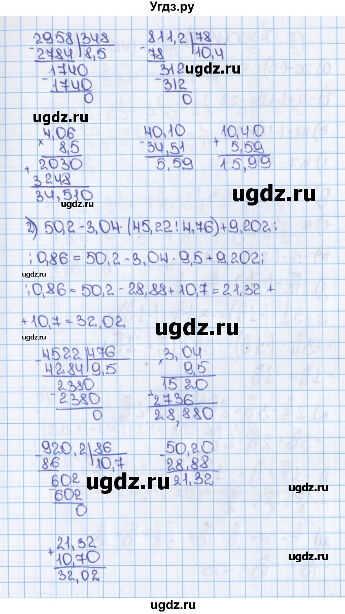 ГДЗ (Решебник №1) по математике 6 класс Н.Я. Виленкин / номер / 1108(продолжение 2)