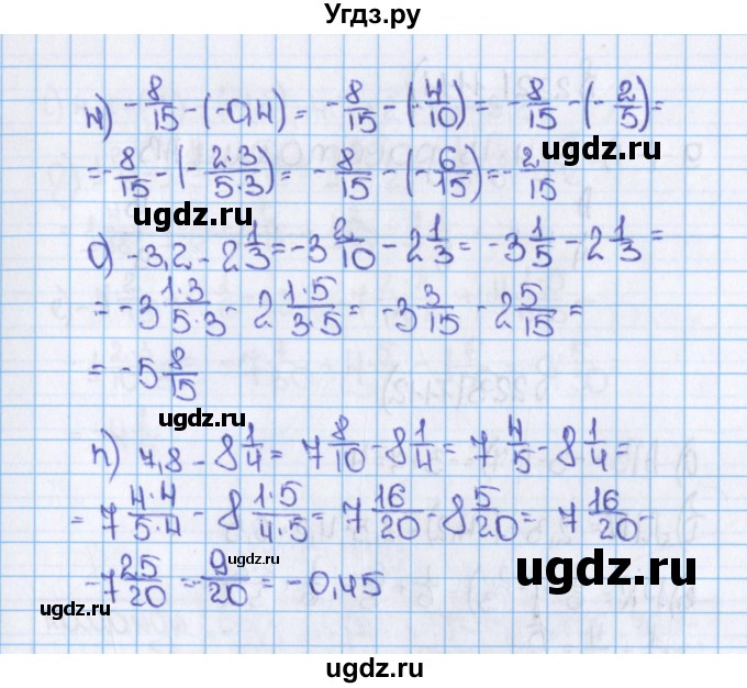 ГДЗ (Решебник №1) по математике 6 класс Н.Я. Виленкин / номер / 1109(продолжение 2)