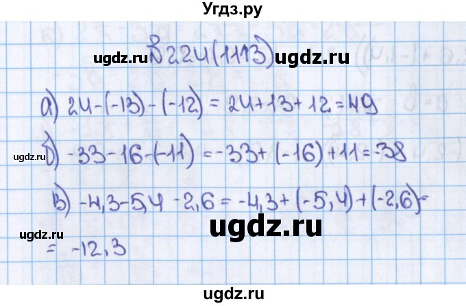 ГДЗ (Решебник №1) по математике 6 класс Н.Я. Виленкин / номер / 1113