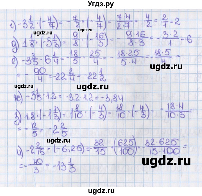 ГДЗ (Решебник №1) по математике 6 класс Н.Я. Виленкин / номер / 1123(продолжение 2)