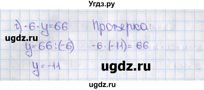 ГДЗ (Решебник №1) по математике 6 класс Н.Я. Виленкин / номер / 1128(продолжение 2)