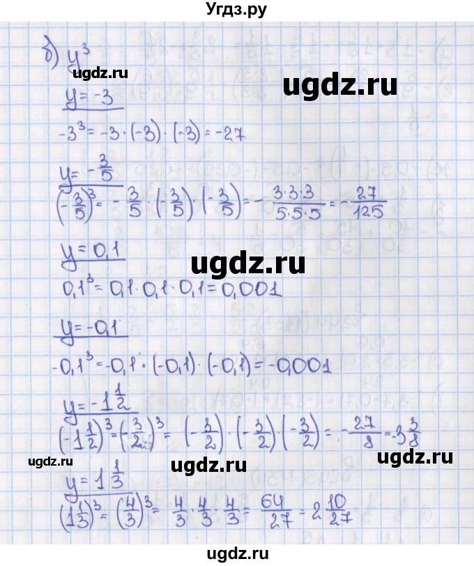 ГДЗ (Решебник №1) по математике 6 класс Н.Я. Виленкин / номер / 1131(продолжение 2)