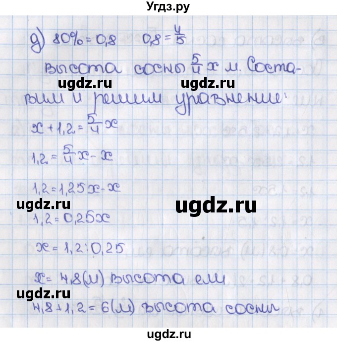 ГДЗ (Решебник №1) по математике 6 класс Н.Я. Виленкин / номер / 1141(продолжение 3)