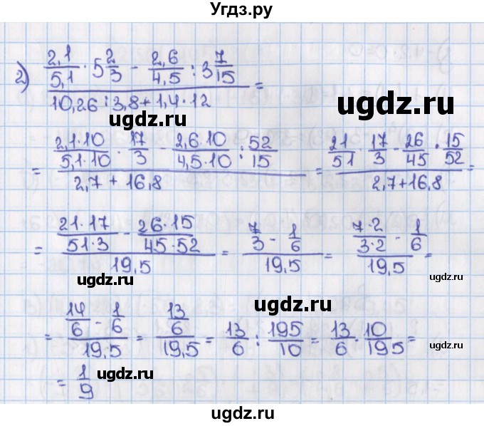 ГДЗ (Решебник №1) по математике 6 класс Н.Я. Виленкин / номер / 1142(продолжение 2)