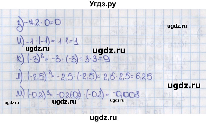 ГДЗ (Решебник №1) по математике 6 класс Н.Я. Виленкин / номер / 1143(продолжение 2)