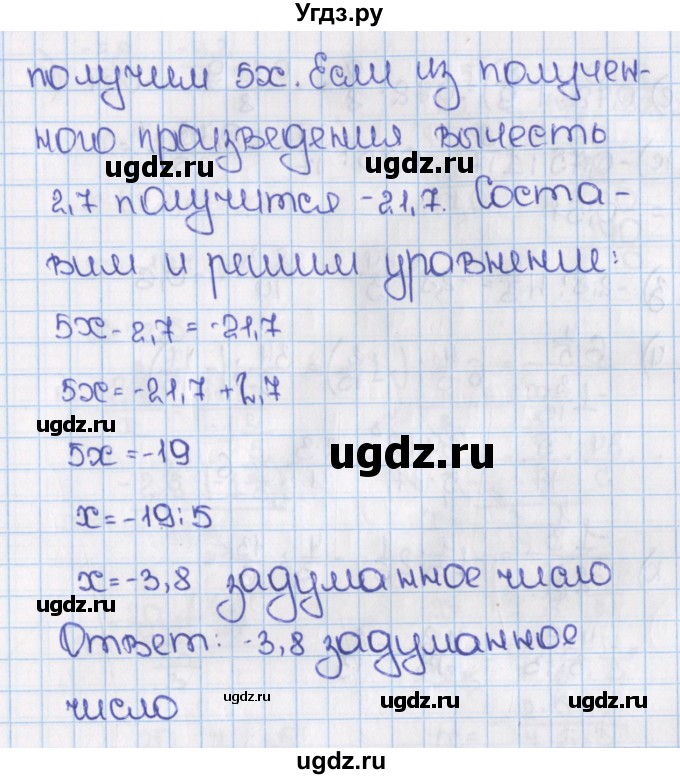ГДЗ (Решебник №1) по математике 6 класс Н.Я. Виленкин / номер / 1157(продолжение 2)