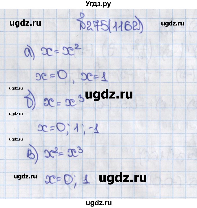ГДЗ (Решебник №1) по математике 6 класс Н.Я. Виленкин / номер / 1162