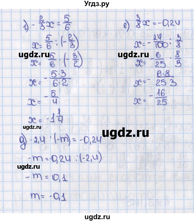 ГДЗ (Решебник №1) по математике 6 класс Н.Я. Виленкин / номер / 1173(продолжение 2)