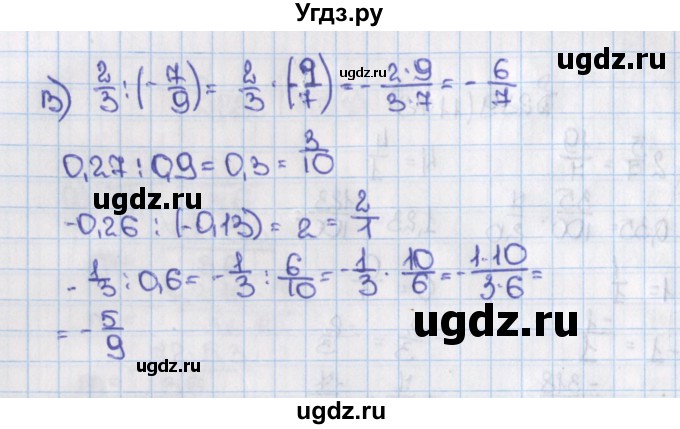 ГДЗ (Решебник №1) по математике 6 класс Н.Я. Виленкин / номер / 1179(продолжение 2)