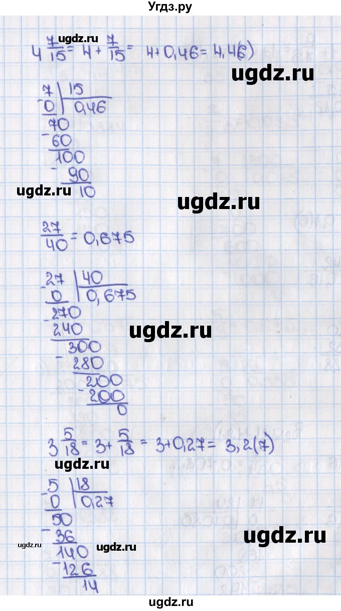 ГДЗ (Решебник №1) по математике 6 класс Н.Я. Виленкин / номер / 1180(продолжение 2)
