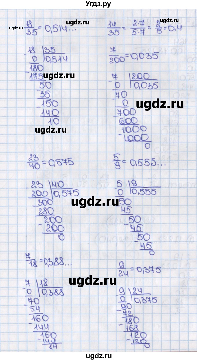 ГДЗ (Решебник №1) по математике 6 класс Н.Я. Виленкин / номер / 1181(продолжение 2)