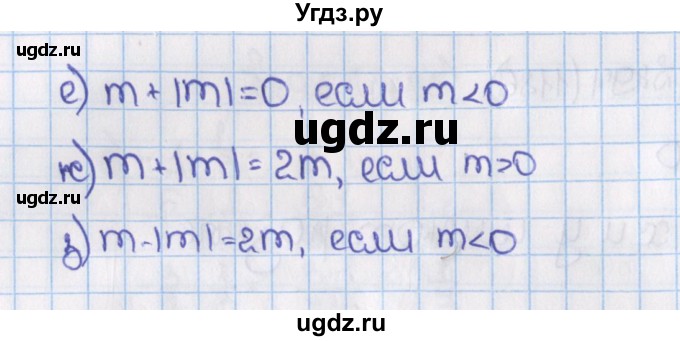 ГДЗ (Решебник №1) по математике 6 класс Н.Я. Виленкин / номер / 1187(продолжение 2)