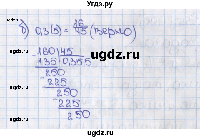 ГДЗ (Решебник №1) по математике 6 класс Н.Я. Виленкин / номер / 1197(продолжение 2)