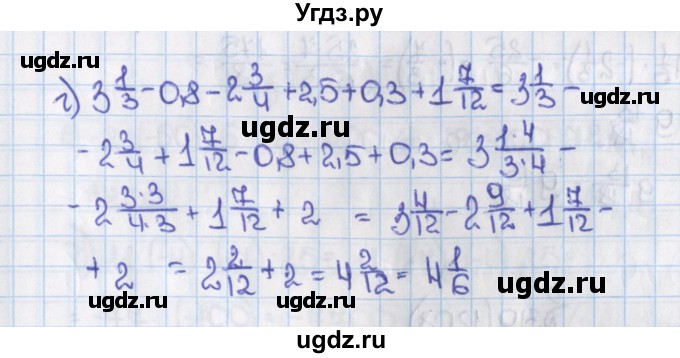 ГДЗ (Решебник №1) по математике 6 класс Н.Я. Виленкин / номер / 1206(продолжение 2)