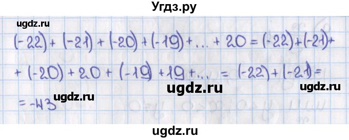 ГДЗ (Решебник №1) по математике 6 класс Н.Я. Виленкин / номер / 1216(продолжение 2)