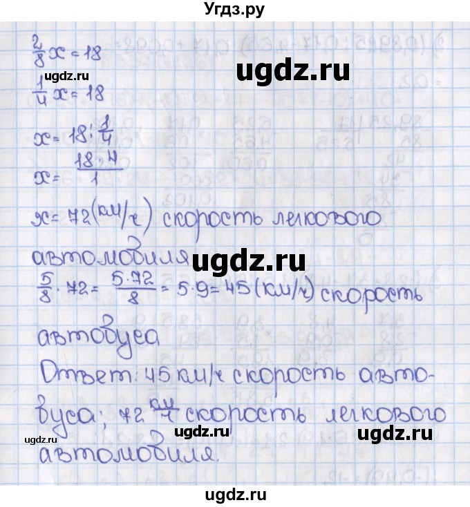 ГДЗ (Решебник №1) по математике 6 класс Н.Я. Виленкин / номер / 1224(продолжение 3)