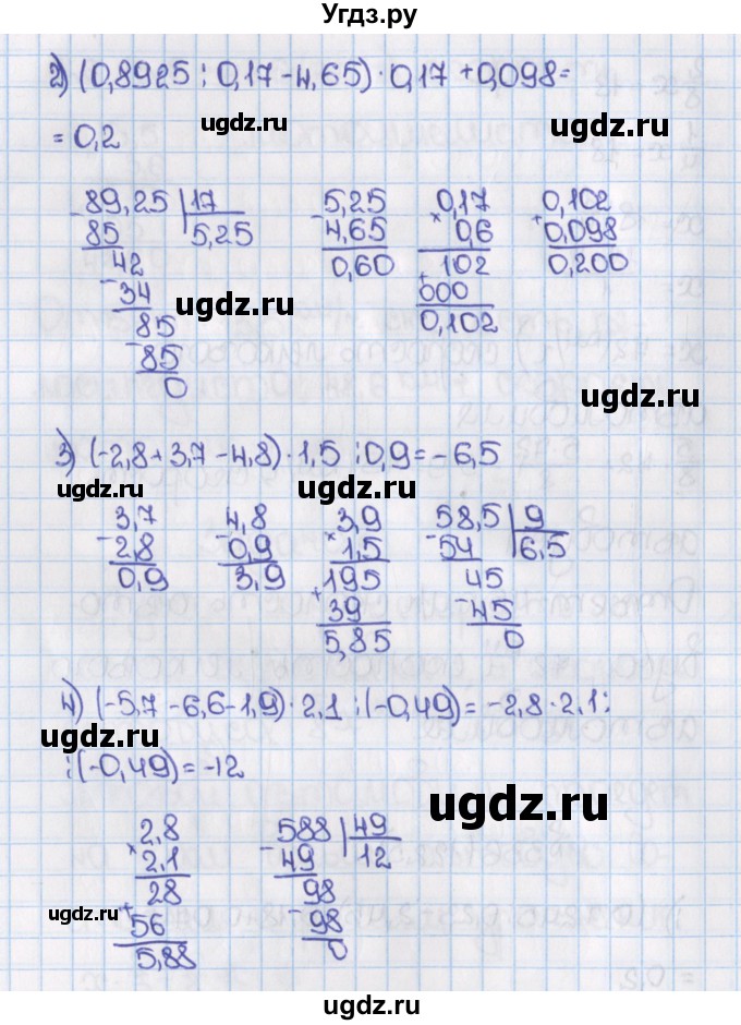 ГДЗ (Решебник №1) по математике 6 класс Н.Я. Виленкин / номер / 1225(продолжение 2)
