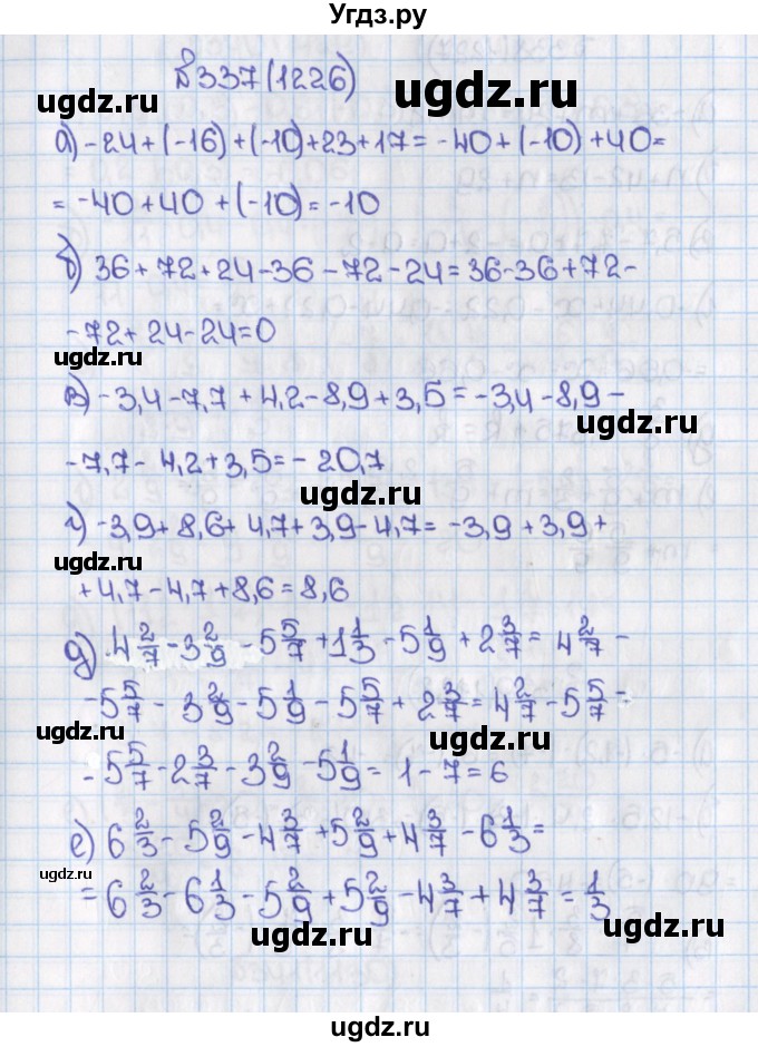 ГДЗ (Решебник №1) по математике 6 класс Н.Я. Виленкин / номер / 1226