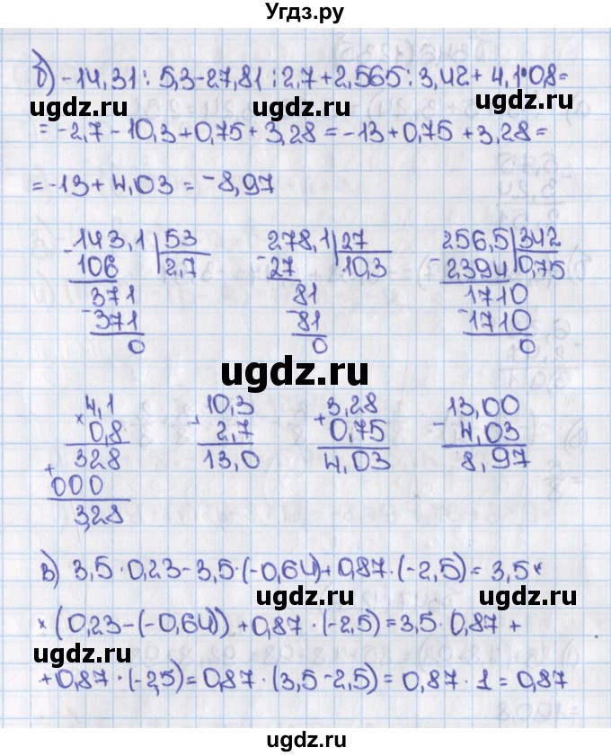 ГДЗ (Решебник №1) по математике 6 класс Н.Я. Виленкин / номер / 1233(продолжение 2)