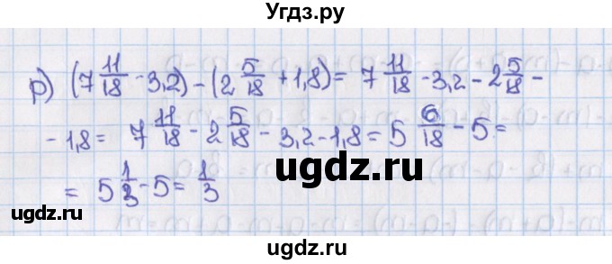 ГДЗ (Решебник №1) по математике 6 класс Н.Я. Виленкин / номер / 1237(продолжение 3)