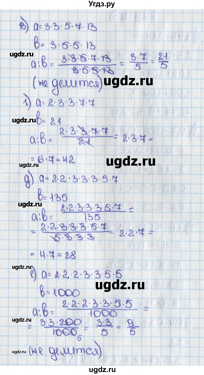 ГДЗ (Решебник №1) по математике 6 класс Н.Я. Виленкин / номер / 124(продолжение 2)