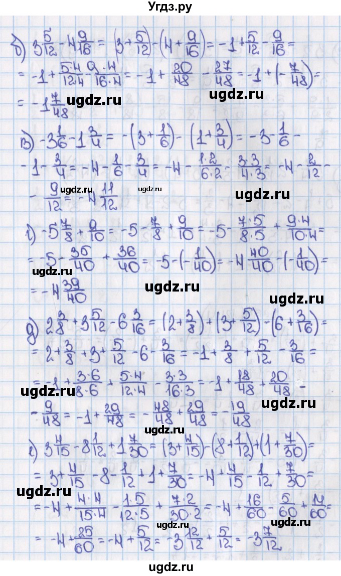 ГДЗ (Решебник №1) по математике 6 класс Н.Я. Виленкин / номер / 1243(продолжение 2)