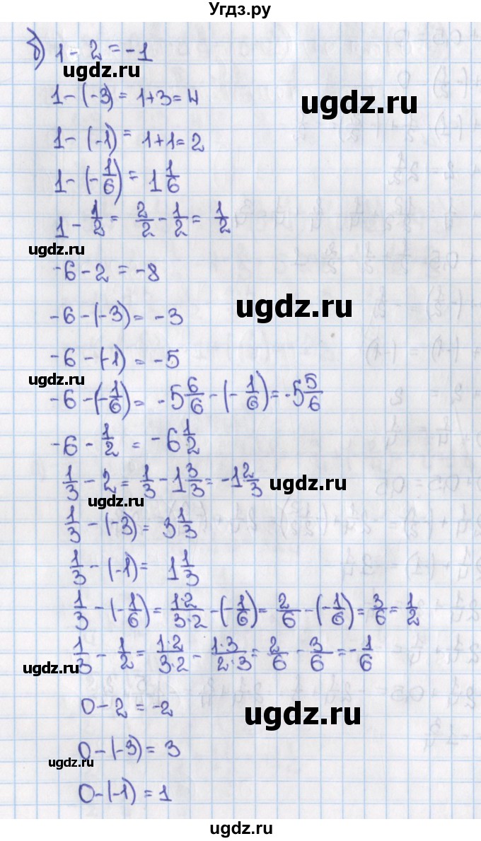 ГДЗ (Решебник №1) по математике 6 класс Н.Я. Виленкин / номер / 1244(продолжение 3)