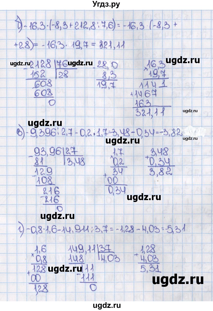 ГДЗ (Решебник №1) по математике 6 класс Н.Я. Виленкин / номер / 1276(продолжение 2)