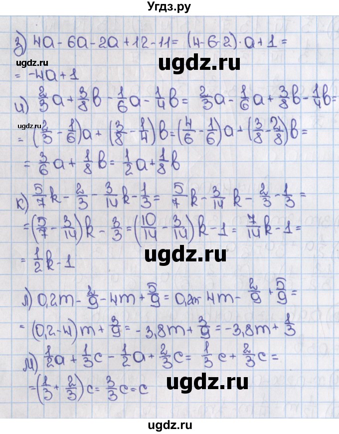 ГДЗ (Решебник №1) по математике 6 класс Н.Я. Виленкин / номер / 1306(продолжение 2)