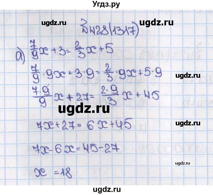ГДЗ (Решебник №1) по математике 6 класс Н.Я. Виленкин / номер / 1317